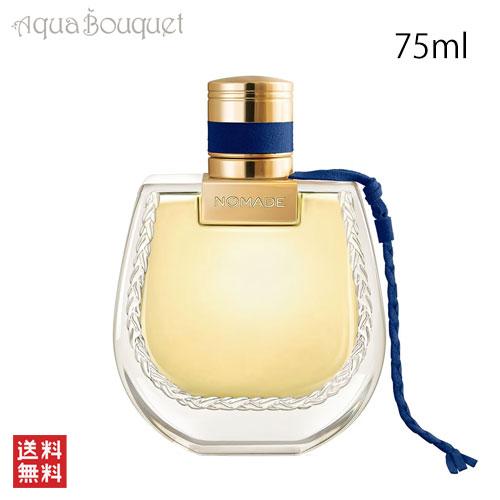 クロエ ノマド ニュイド エジプト オードパルファム 75ml CHLOE NOMADE NUIT D´EGYPTE EDP [3F-C1]｜aquabouquet｜02