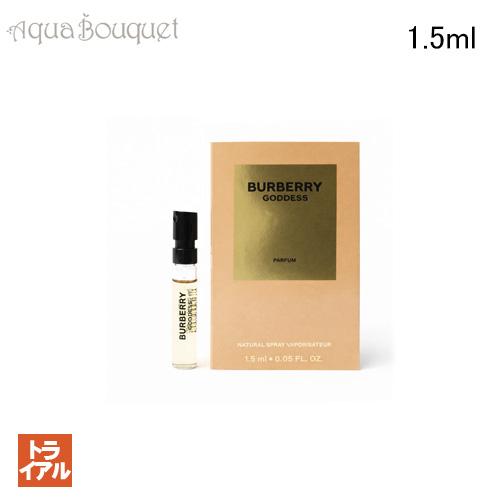 BURBERRY（バーバリー） トライアル お試し ゴッデス パルファム 1.5ml