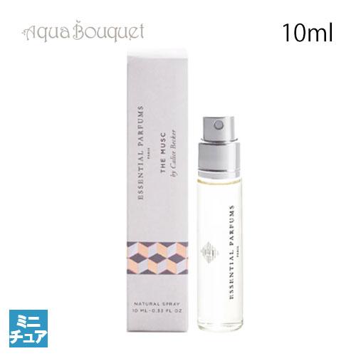エッセンシャル パルファン 香水 ザ ムスク オードパルファム 10ml