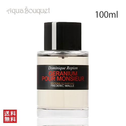 Frederic Malle フレデリック マル ゼラニウム プール Frederic Malle フレデリック マル ゼラニウム プール