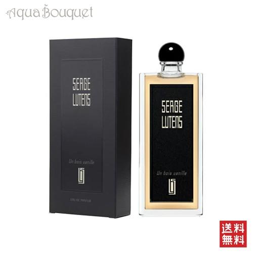 使用数回 SERGE LUTENS セルジュルタンスアンボワバニール50ml 【公式