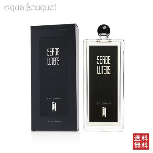 セルジュルタンス ロルフェリン 50ml コレクション ノワール SERGE LUTENS L'ORPHELINE EDP COLLECTION NOIRE SERGE LUTENS（セルジュルタンス） 【 新春 2026 初売り】セルジュ