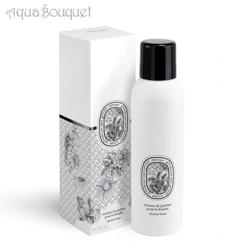 ディプティック シャワーフォーム オーローズ 150ml フローラル フルーティDIPTYQUE EAU ROSE SHOWER FOAM [3567]｜aquabouquet