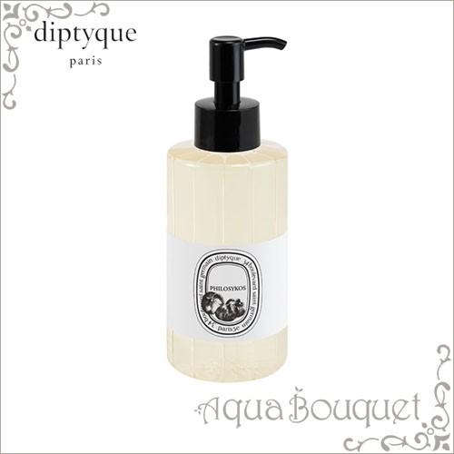 ディプティック ハンド＆ボディウォッシュジェル フィロシコス 200ml フルーティ DIPTYQUE PHILOSYKOS CLEANSING HAND ＆ BODY GEL [3727]｜aquabouquet｜02