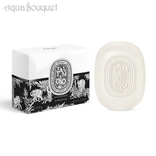 ディプティック タムダオ ソープ 150g 固形石鹸 DIPTYQUE TAMDAO  PERFUMED SOAP [8289]｜aquabouquet