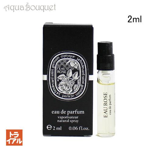diptyque（ディプティック） オーローズ オードパルファム 2ml