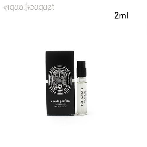 Diptyque EAU NABATI オー ナバティ 75ml 【公式通販】