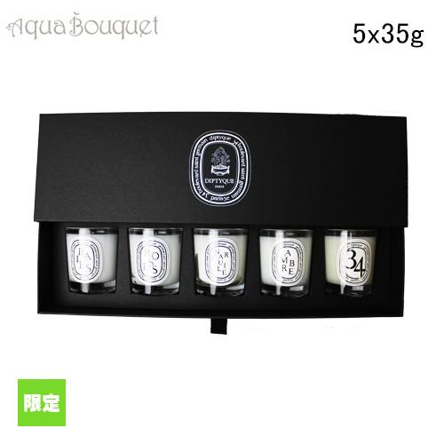 【新品/未開封】Diptyque 2025 限定版 ミニキャンドル コフレ diptyque（ディプティック） 【クリスマス ギフト】ディプティック