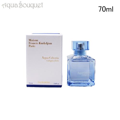 アクアセレスティア フォルテ　70mlメゾンフランシスクルジャン Maison Francis Kurkdjian メゾン フランシス クルジャン アクア