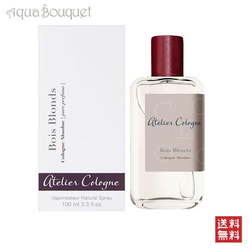 アトリエ・コロン ボアブロンド コロン アブソリュ 100ml 香水 ユニセックス ウッディ フローラル 花 ATELIER COLOGNE BOIS BLONDS COLOGNE ABSOLUE [3039]冬