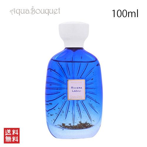 アトリエ デ ゾー リビエラ ラズリ オードパルファム 100ml ATELIER