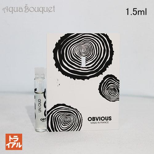 オブヴィアス アン ウード オードパルファム 1.5ml 香水 ユニセックス