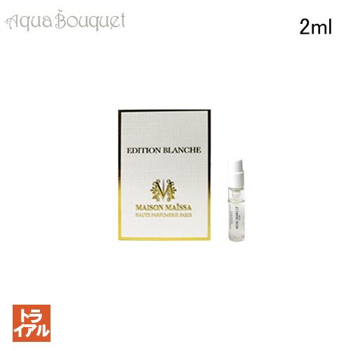 メゾン マイッサ ムスク ルベール オードゥパルファム 2ml 香水 ユニ