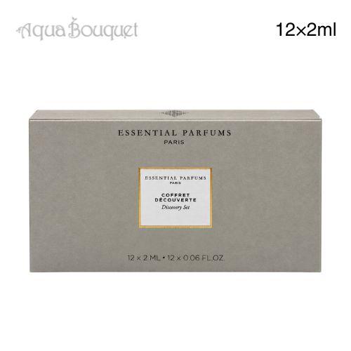 エッセンシャル パルファン ディスカバリー セット 2ml×12 ESSENTIAL