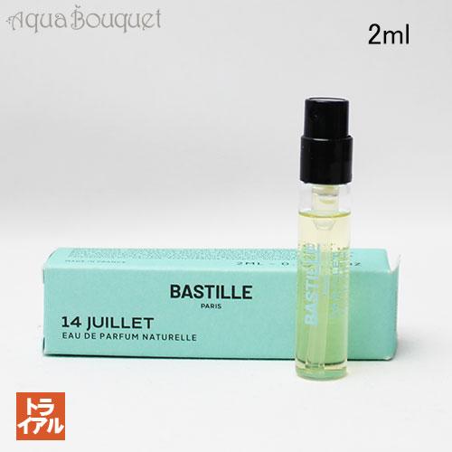 バスティーユ キャトーズ ジュイエ オードパルファム 2ml お試し
