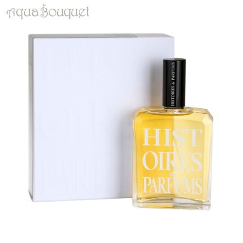 イストワール ドゥ パルファン 1804 オードパルファム 120ml HISTOIRES 
