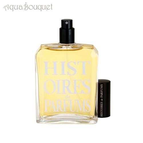イストワール ドゥ パルファン 1804 オードパルファム 120ml HISTOIRES 