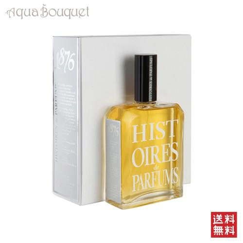 イストワール ドゥ パルファン 1876 オードパルファム 120ml HISTOIRES