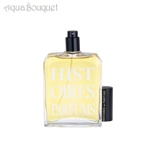 イストワール ドゥ パルファン 1876 オードパルファム 120ml HISTOIRES