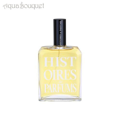 イストワール ドゥ パルファン 1876 オードパルファム 120ml HISTOIRES