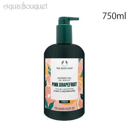 ザ ボディショップ シャワージェル ピンクグレープフルーツ 750ml THE BODY SHOP PINK GRAPEFRUIT