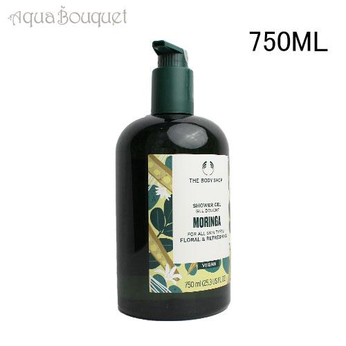 ザ ボディショップ シャワージェル モリンガ 750ml THE BODY SHOP MORINGA SHOWER GEL ボディソープ フローラル[8987] [3F-T3]｜aquabouquet｜02