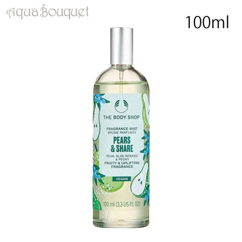 ザ ボディショップ PE ペア ボディミスト 100ml THE BODY SHOP PEARS ＆ SHARE BODY MIST