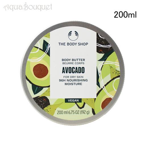 ザ ボディショップ ボディバター アボカド 200ml THE BODY SHOP BODY BUTTER AVOCADO [3FT4] 5028197973452アクアブーケ 通販
