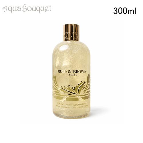 【限定品】モルトンブラウン エルダーフラワー 100ml MOLTON BROWN（モルトン ブラウン） 限定 ヴィンテージ エルダー