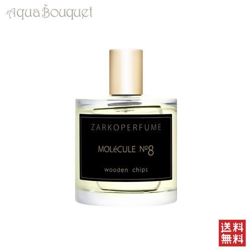 Zarko perfume molecule モレキュール ザルコパフューム モレキュール 8 オードパルファム 100ml