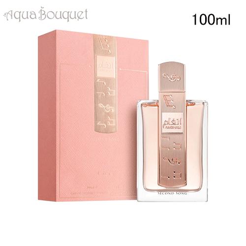 ラッタファ アンガム セカンドソング オードパルファム 100ml LATTAFA