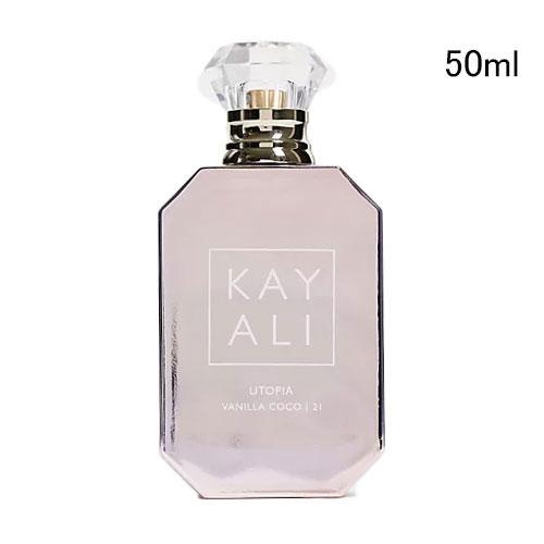 カヤリ 香水 ユートピア バニラ ココ 21 オードパルファム インテンス 50ml ムスク フローラル ユニセックス KAYALI UTOPIA VANILLA COCO EDP INTENSE｜aquabouquet｜02