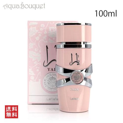 ラッタファ ヤラ オードパルファム 100ml LATTAFA YARA EDP [6j2
