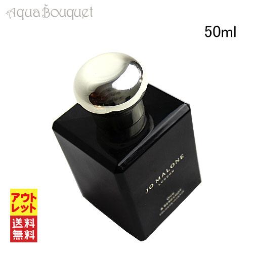 (アウトレット)ジョーマローン ウード ＆ ベルガモット コロン インテンス 50ml 香水 レディース JO MALONE OUD  [1qu] | JO MALONE LONDON