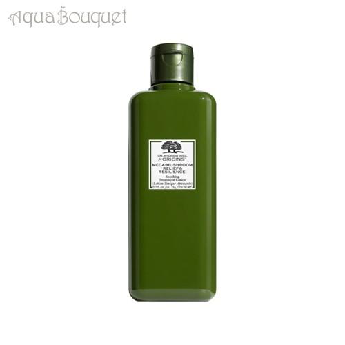 オリジンズ アドバンス トリートメント ローション 200ml ORIGINS SOOTHING TREATMENT LOTION MEGA-MUSHROOM ORIGINS（オリジンズ） アドバンス トリートメント ローション 200ml
