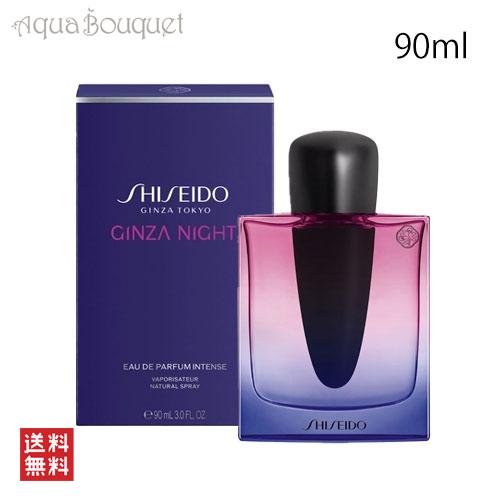 SHISEIDO（資生堂） ギンザ ナイト オードパルファム インテンス 90ml
