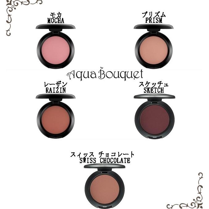 M・A・C（マック） パウダー ブラッシュ マット 6g デザート ローズ