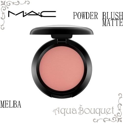 マック パウダー ブラッシュ マット 6g メルバ ( MELBA ) チーク ピンク コーラル M.A.C POWDER BLUSH MATTE｜aquabouquet｜02