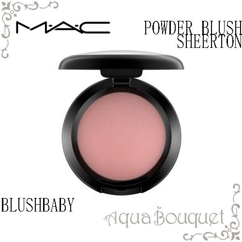 マック パウダー ブラッシュ シアトーン 6g ブラッシュベイビー ( BLUSHBABY ) チーク ピンク コーラル M.A.C POWDER  BLUSH SHEERTONE