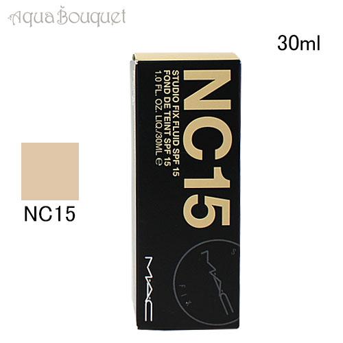 M・A・C（マック） スタジオ フィックス フルイド spf 15（nc15）30ml