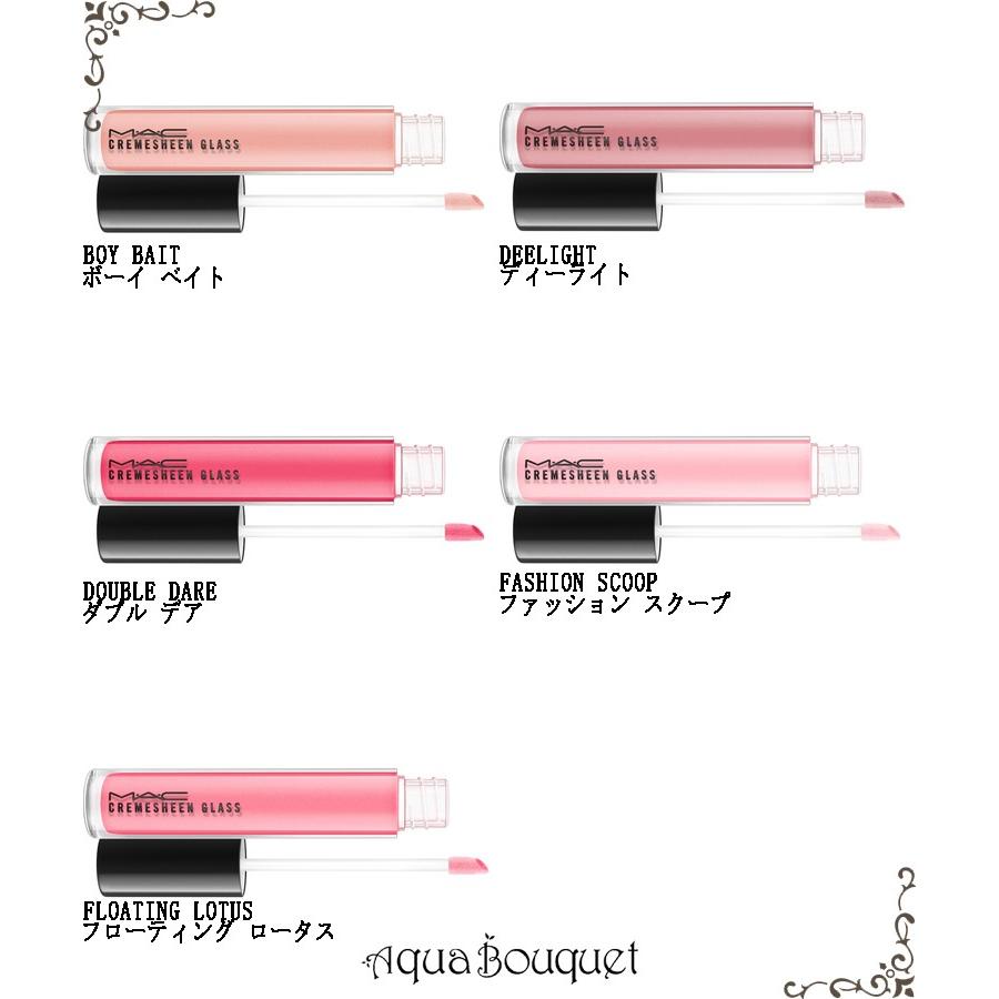 M・A・C（マック） クリームシーン ガラス リップグロス 2.7g ダブル