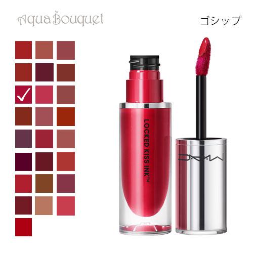 M・A・C（マック） ロックド キス インク リップカラー 77 ゴシップ