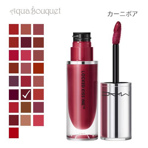 M・A・C（マック） ロックド キス インク リップカラー 82 カーニボア