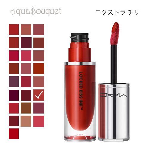 M・A・C（マック） ロックド キス インク リップカラー 99 エクストラ