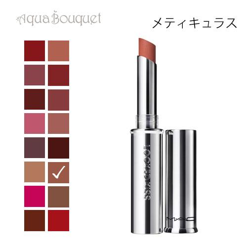 M・A・C（マック） ロックド キス リップスティック 67 メティキュラス
