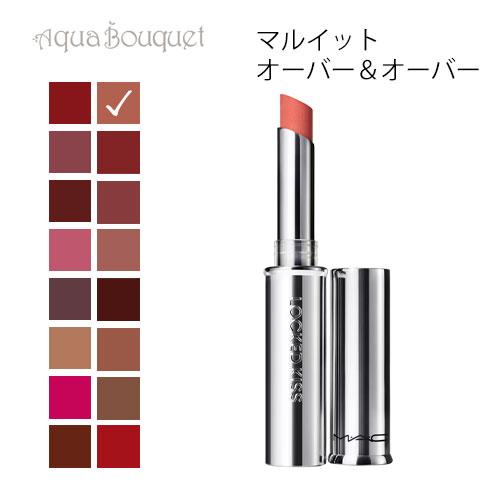 M・A・C（マック） ロックド キス リップスティック 60 マル イット