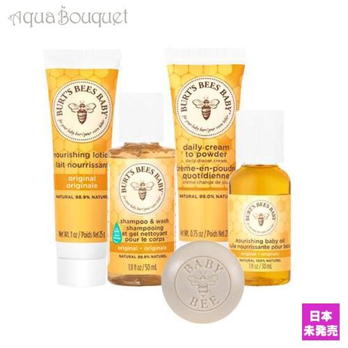 burt's bees baby starter kit