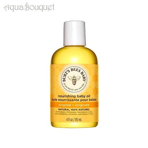 バーツビーズ ベビービー ナリッシング ベビーオイル 115ml 赤ちゃん用 保湿 BURT'S BEES BABY BEE NOURISHING BABY OIL｜aquabouquet