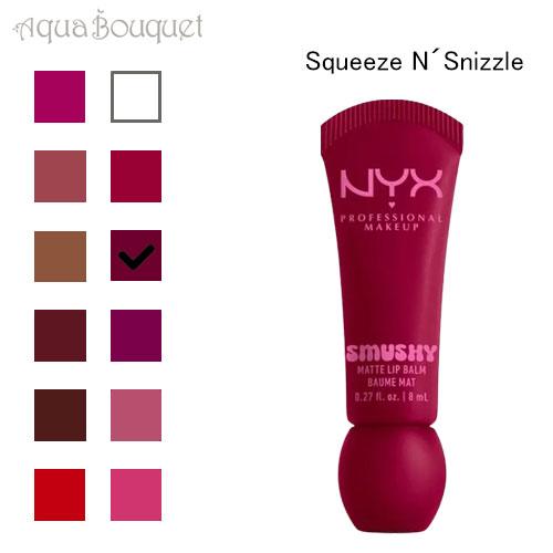 NYX Professional Makeup ニックス スマッシー マット リップ バーム スクイーズ＆シズル （SQUEEZE N ...
