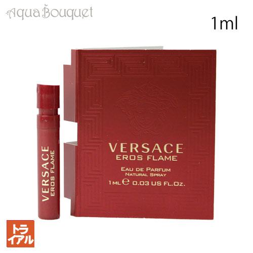 ヴェルサーチ エロス フレイム オードパルファム 1ml 正規取扱店